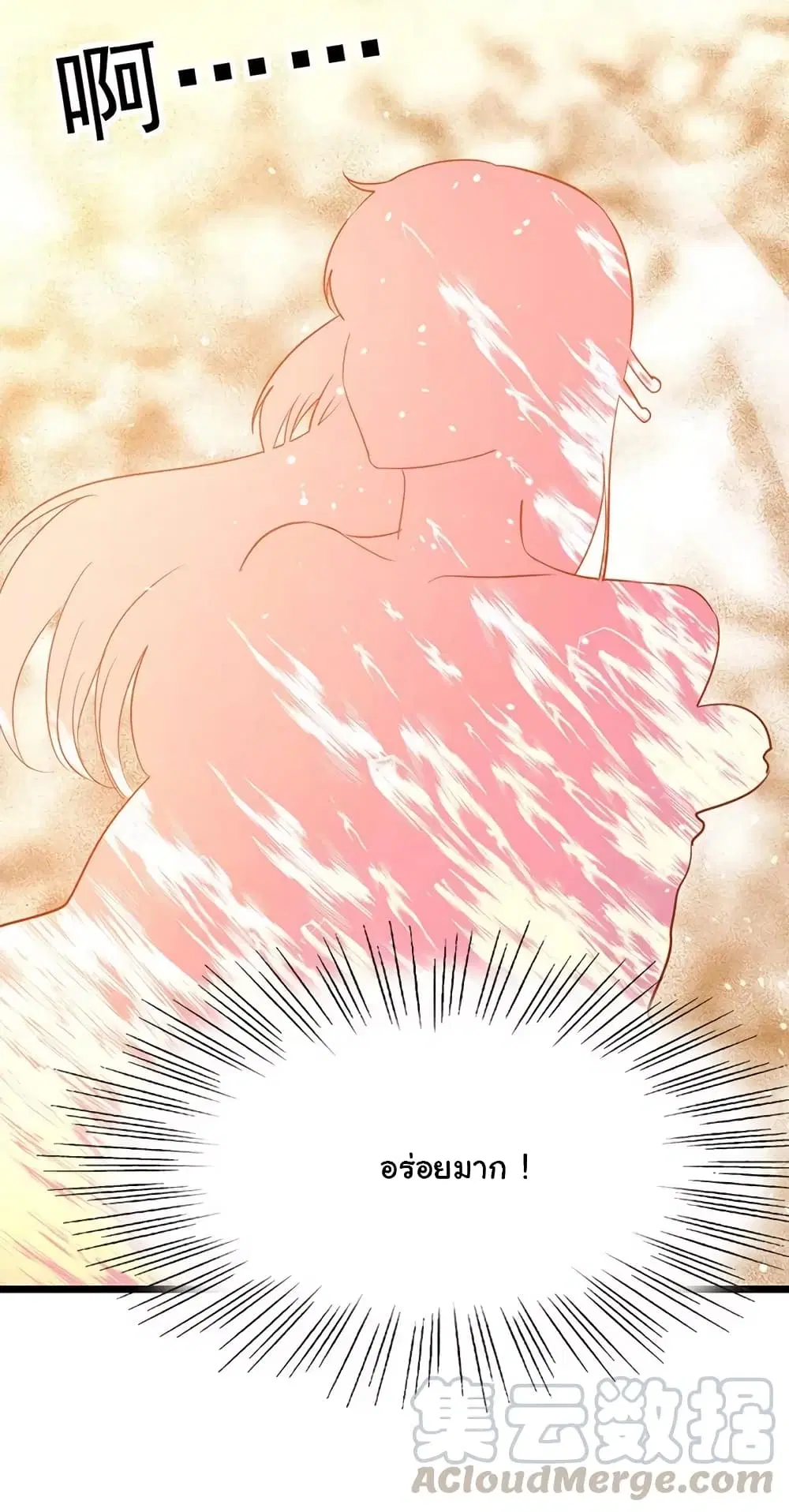 Nine Sun God King ตอนที่ 77 หน้า 12
