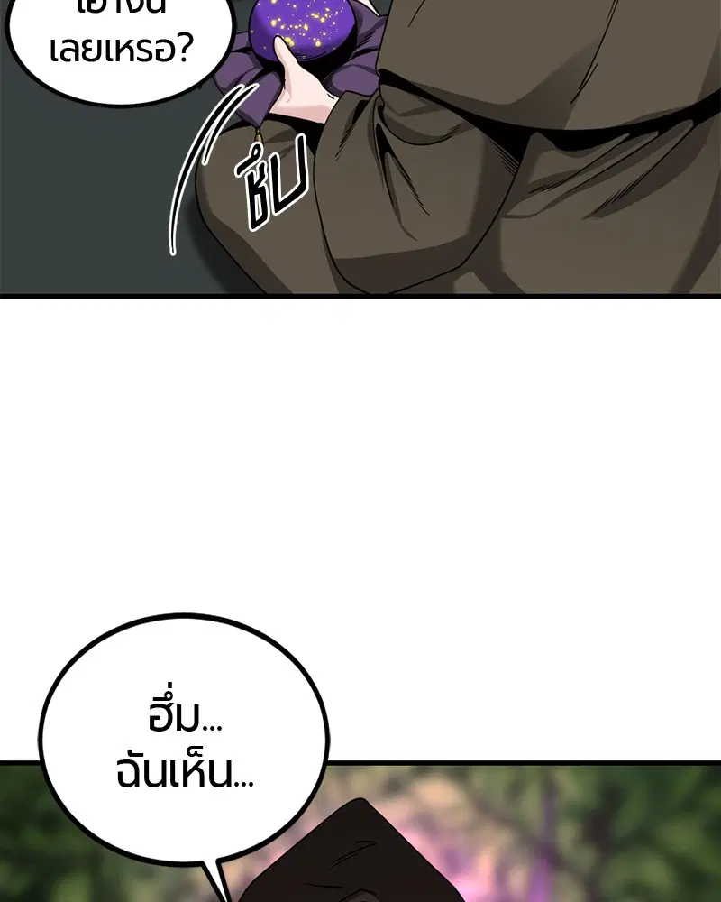HERO KILLER ตอนที่ 65 หน้า 68