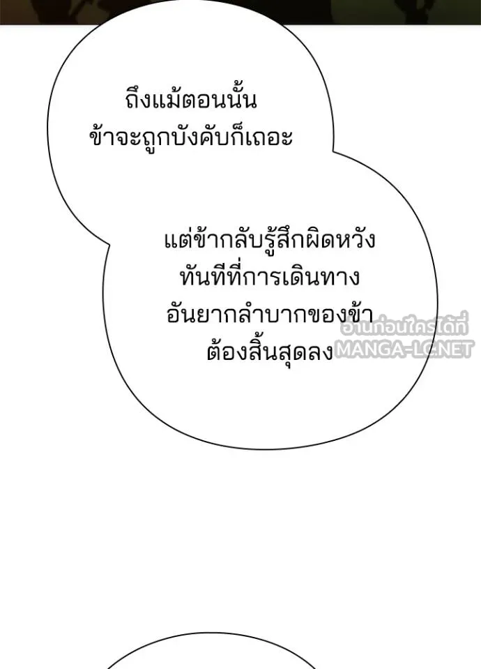 Night of the Ogre ตอนที่ 55 หน้า 45
