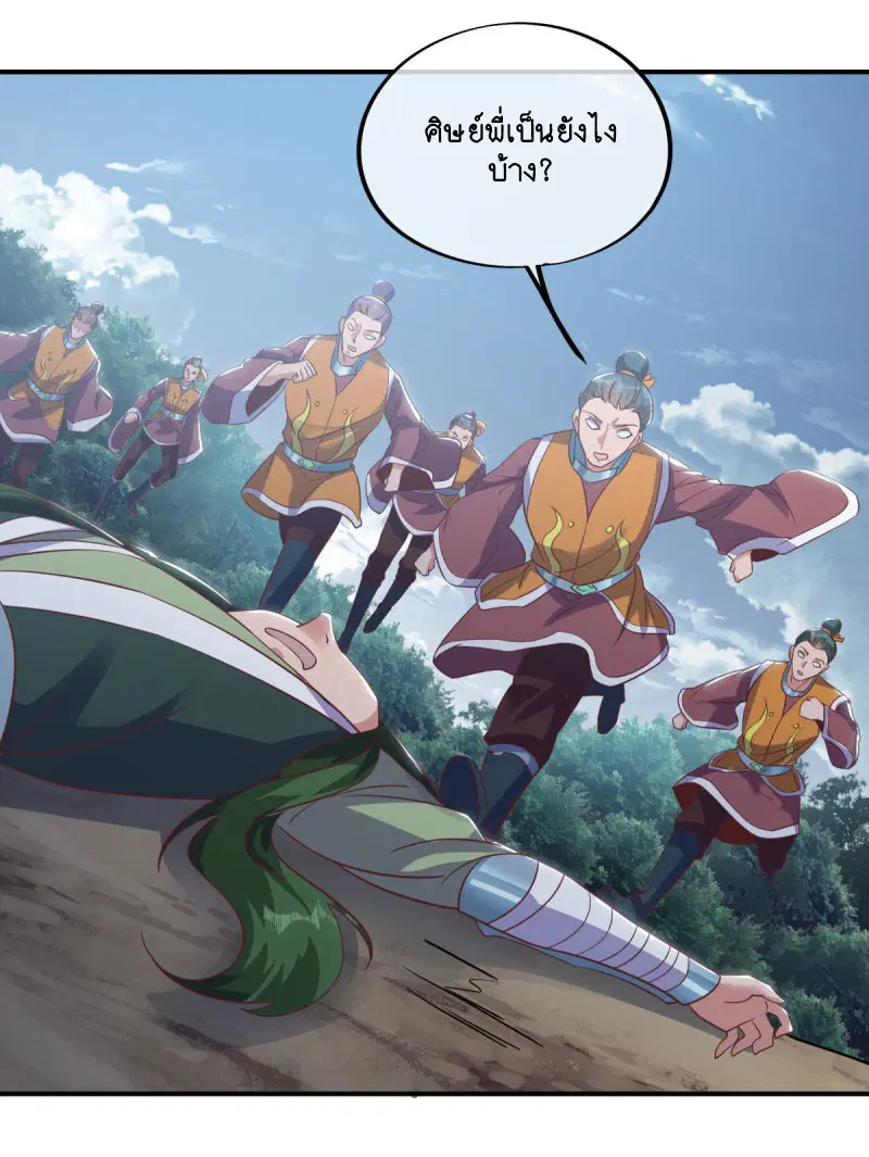 Peerless Battle Spirit ตอนที่ 597 หน้า 49