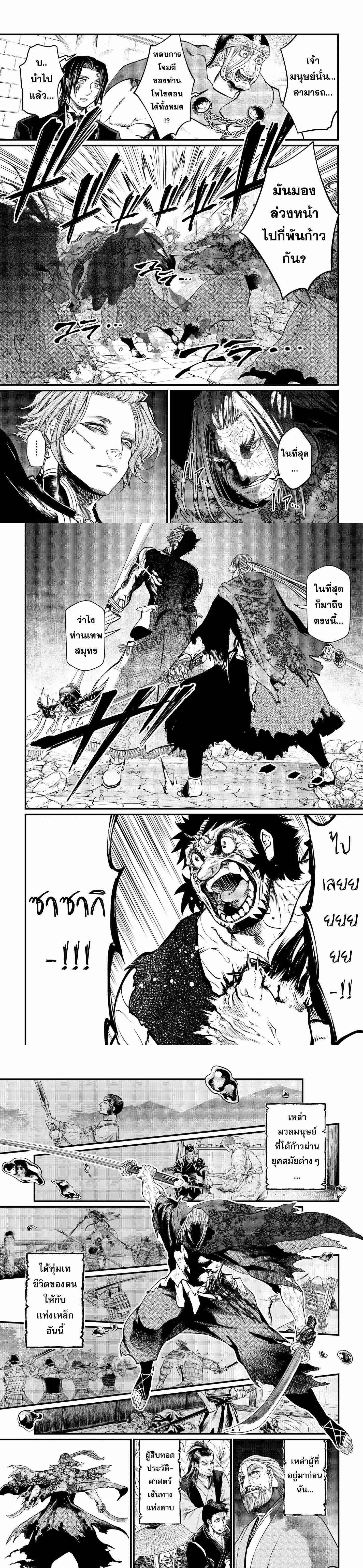 Record of Ragnarok มหาศึกคนชนเทพ ตอนที่ 19 หน้า 17