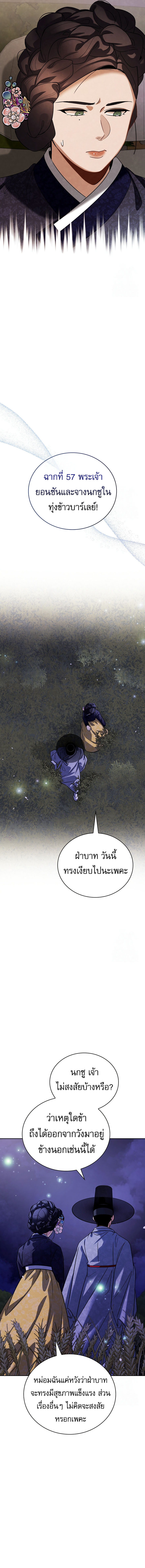 Be the Actor ตอนที่ 98 หน้า 4