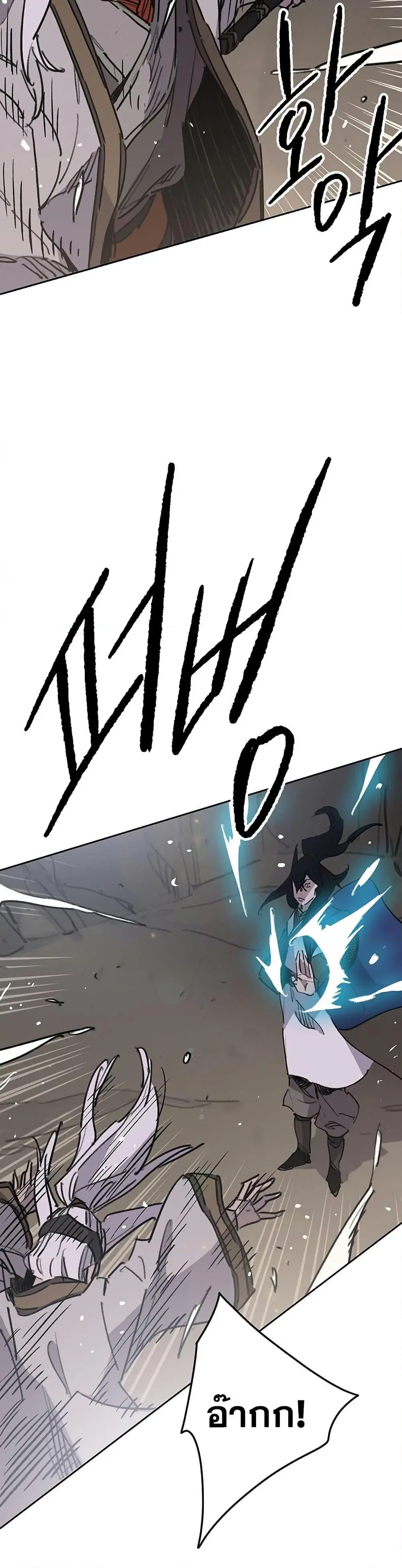 The Undefeatable Swordsman ตอนที่ 150 หน้า 33