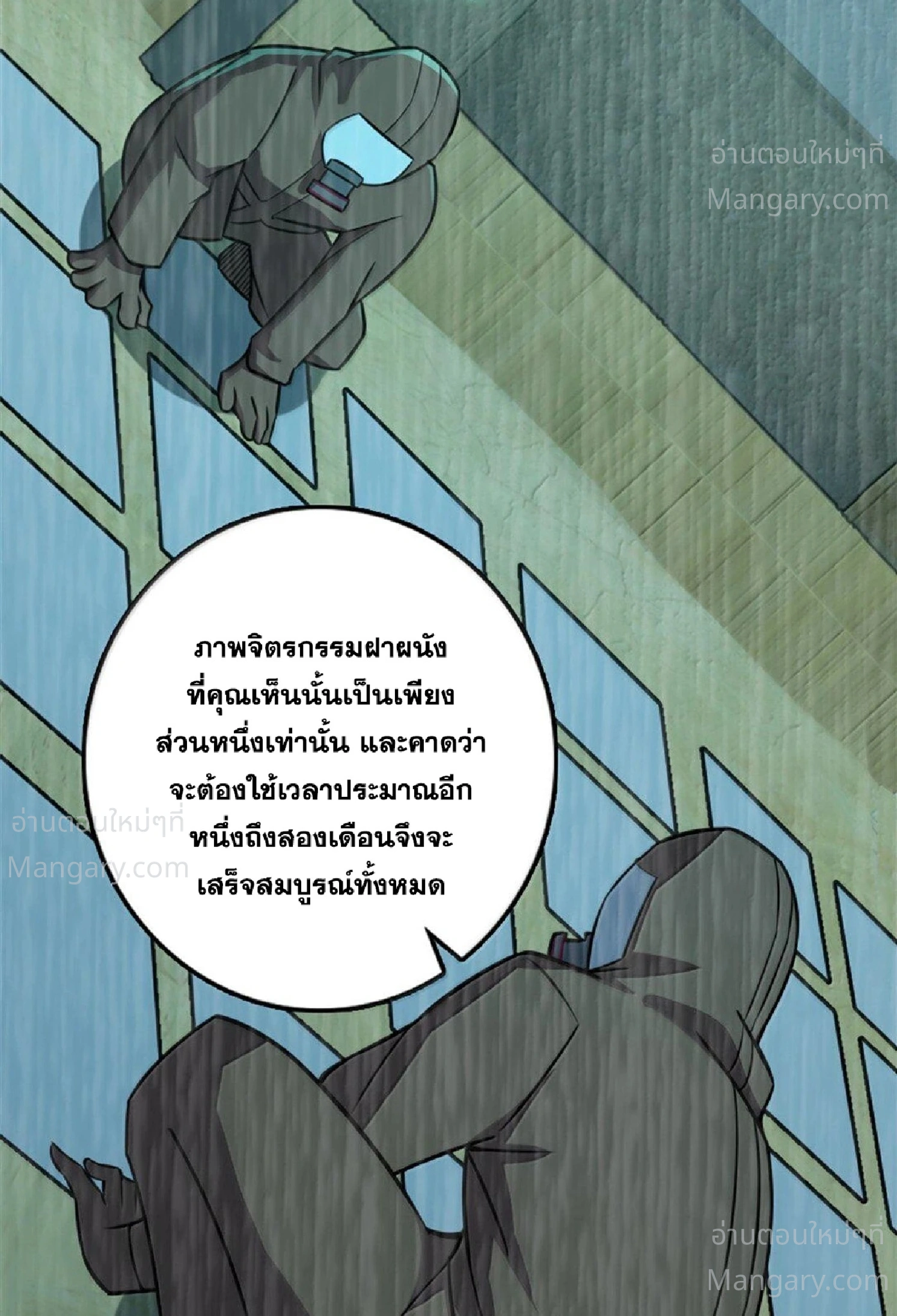 Release That Witch ตอนที่ 617 หน้า 82