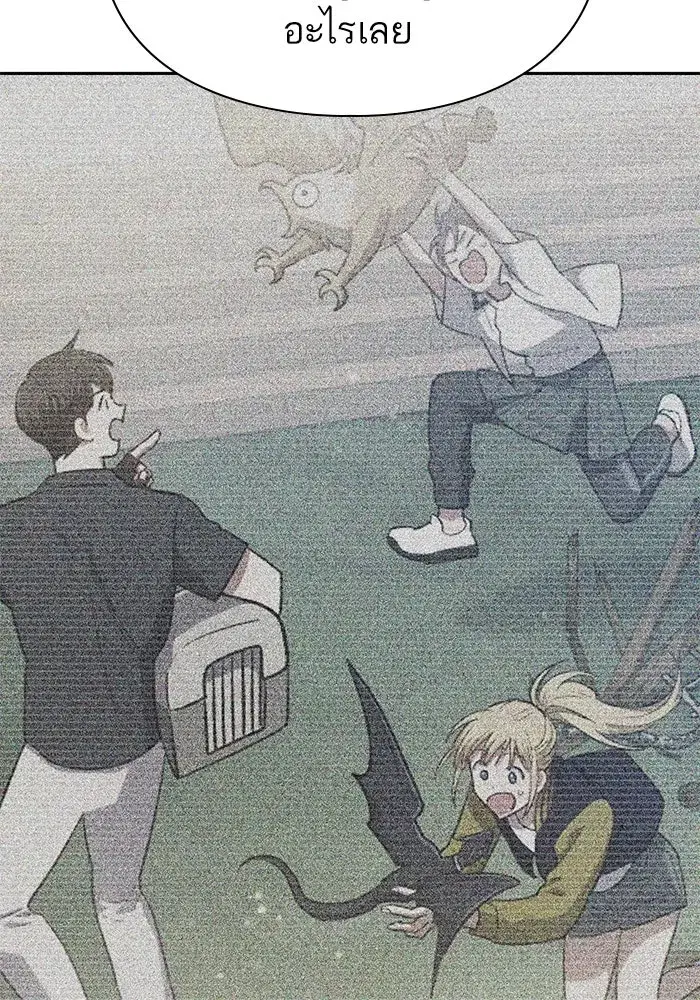 The S-Classes That I Raised (My S-Class Hunters) ตอนที่ 70 หน้า 38