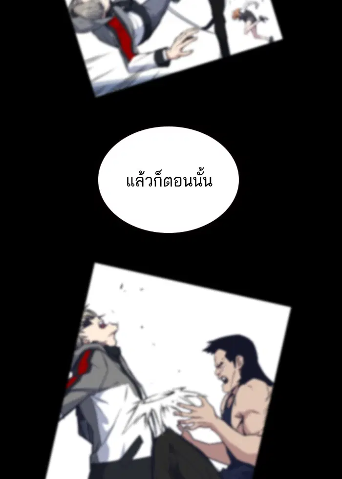 Study Group ตอนที่ 71 หน้า 109