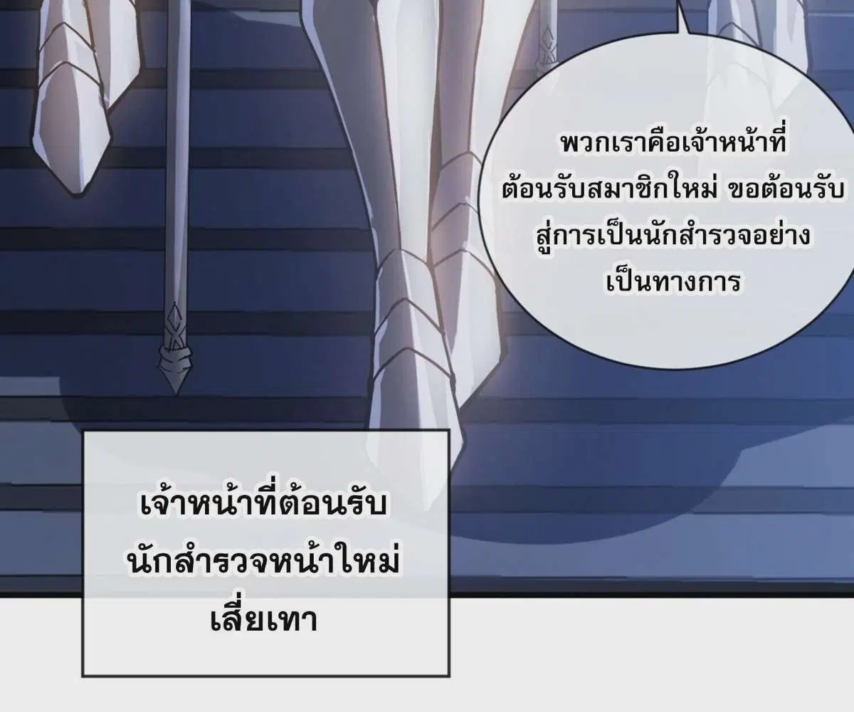 The Lord of Wheel of Destiny ตอนที่ 15 หน้า 10