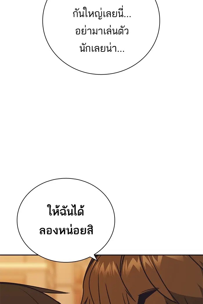 Study Group ตอนที่ 99 หน้า 100