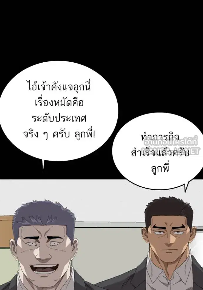 Bad Guy ตอนที่ 265 หน้า 91