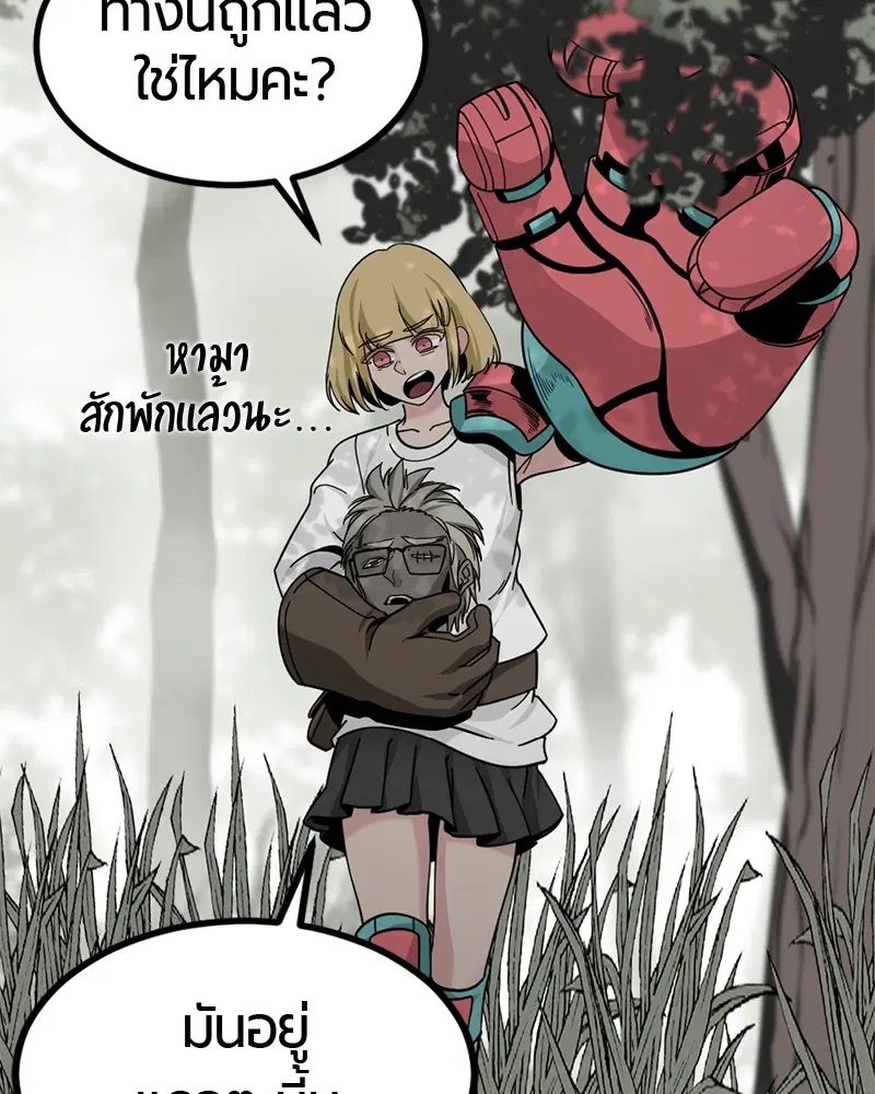 HERO KILLER ตอนที่ 43 หน้า 5