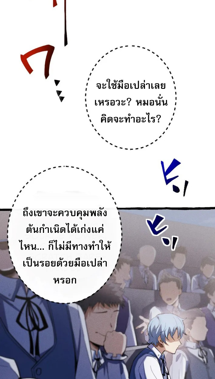 Reincarnates as His Descendant 1000 Years Later ตอนที่ 4 หน้า 3