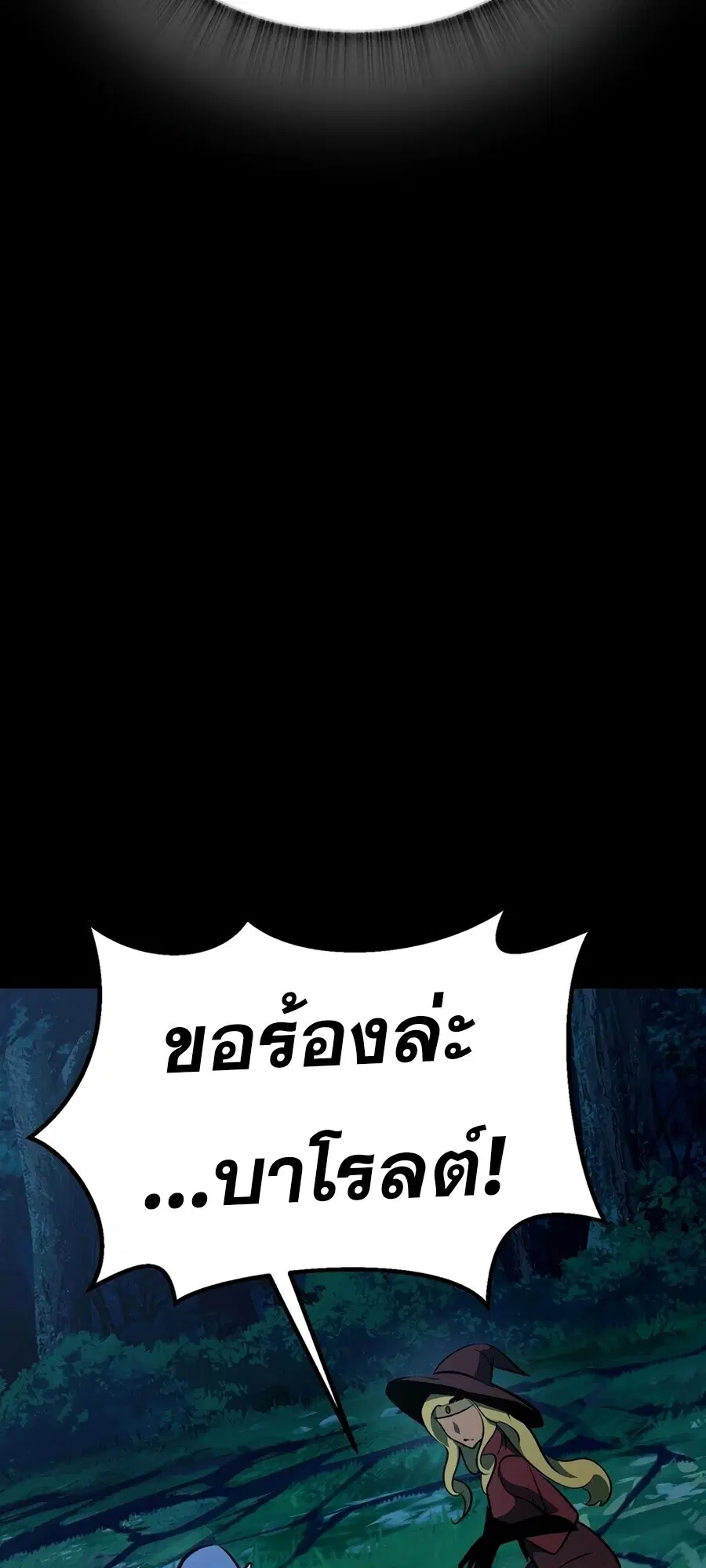 Survival Of Blade King ตอนที่ 248 หน้า 46