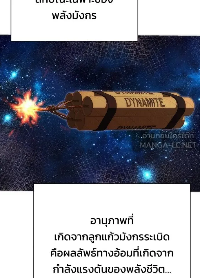 Night of the Ogre ตอนที่ 56 หน้า 90
