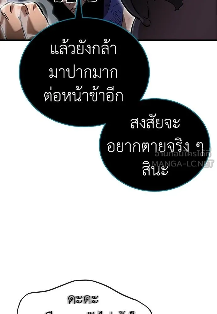 Reincarnation Path of The Underworld King ยอมรา ผู้พิพากษาจากนรก ตอนที่ 104 หน้า 41