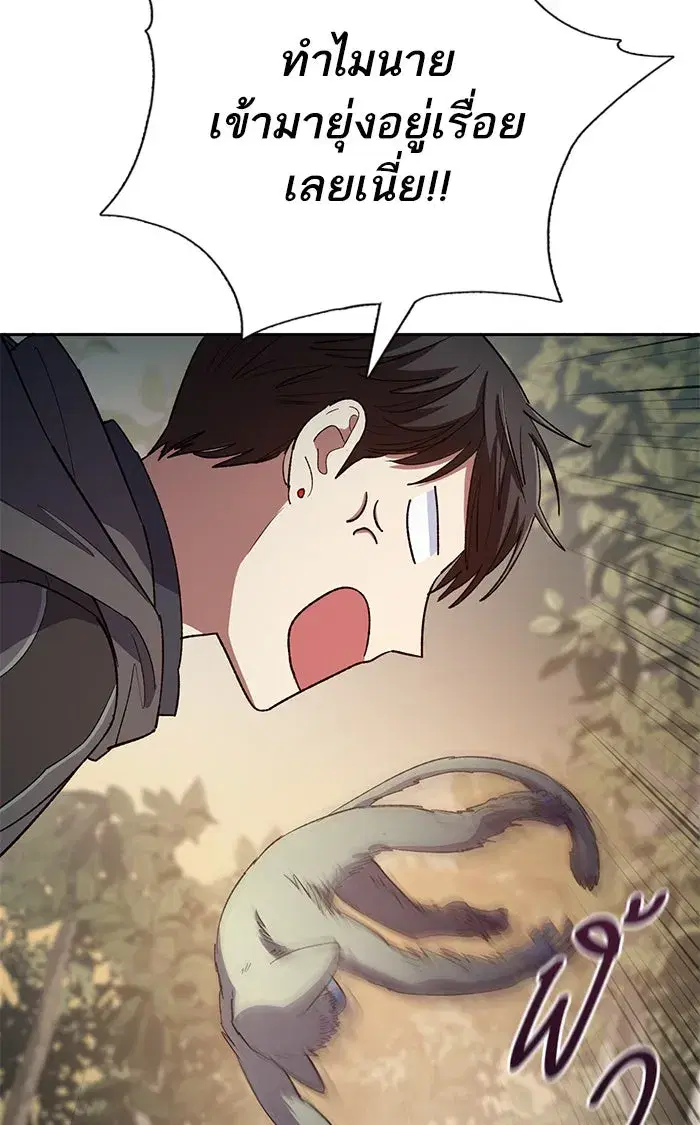 The S-Classes That I Raised (My S-Class Hunters) ตอนที่ 52 หน้า 80