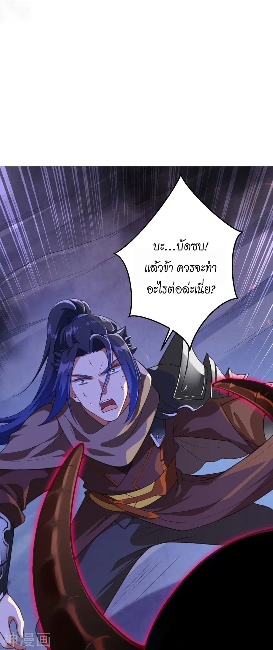 Against the Gods ตอนที่ 437 หน้า 21