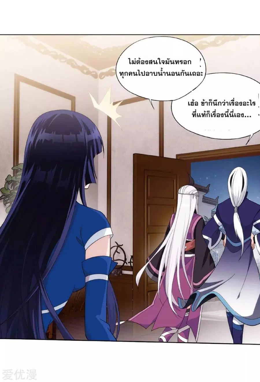 Doupo Cangqiong ตอนที่ 263 หน้า 16