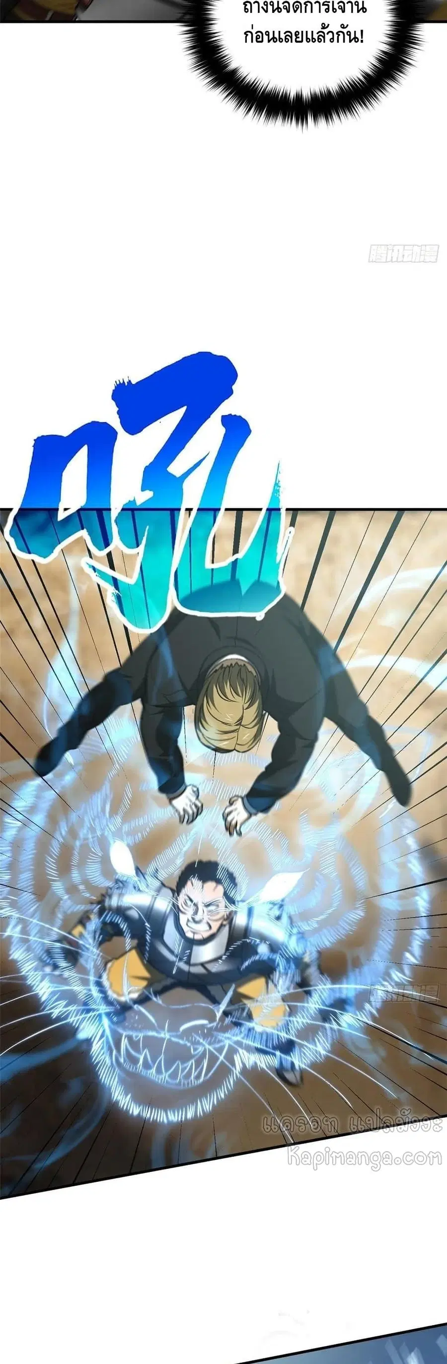 Global Martial Arts ตอนที่ 129 หน้า 28