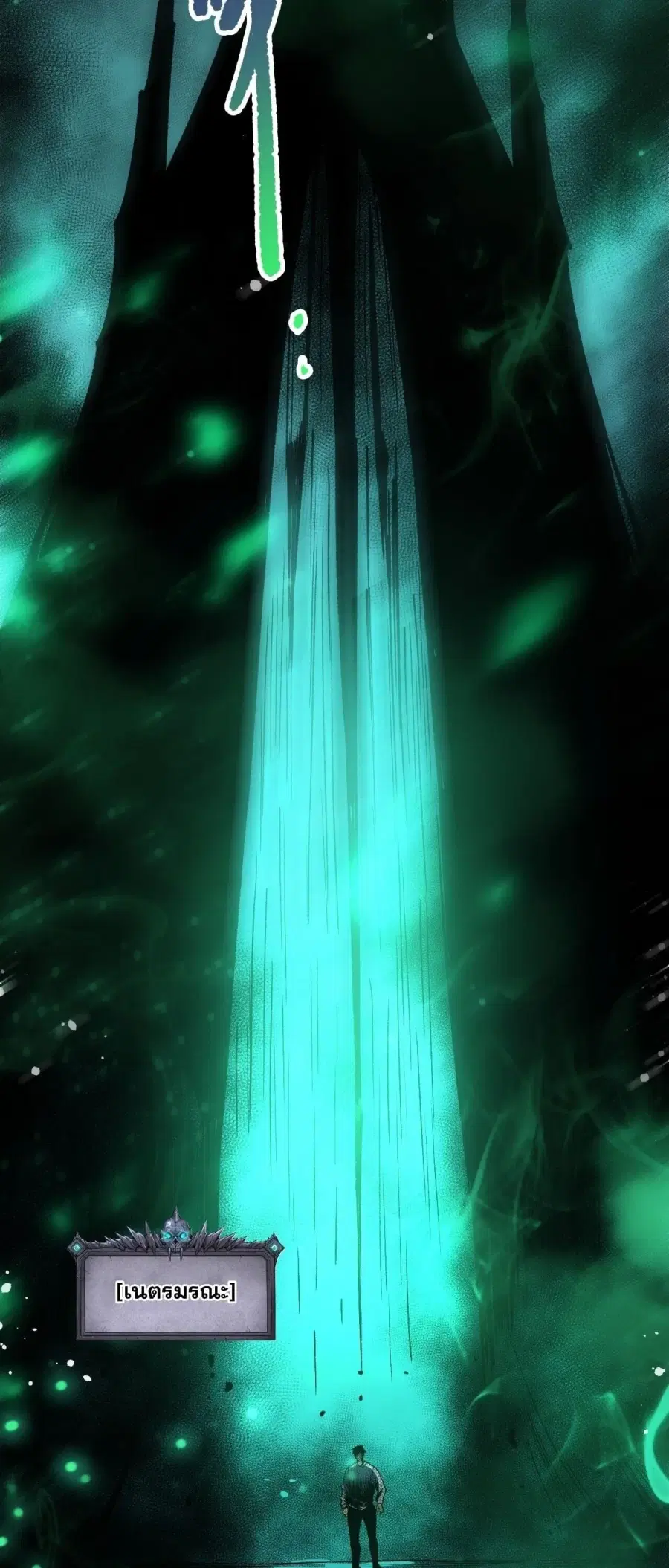 Necromancer King of The Scourge ตอนที่ 261 หน้า 25