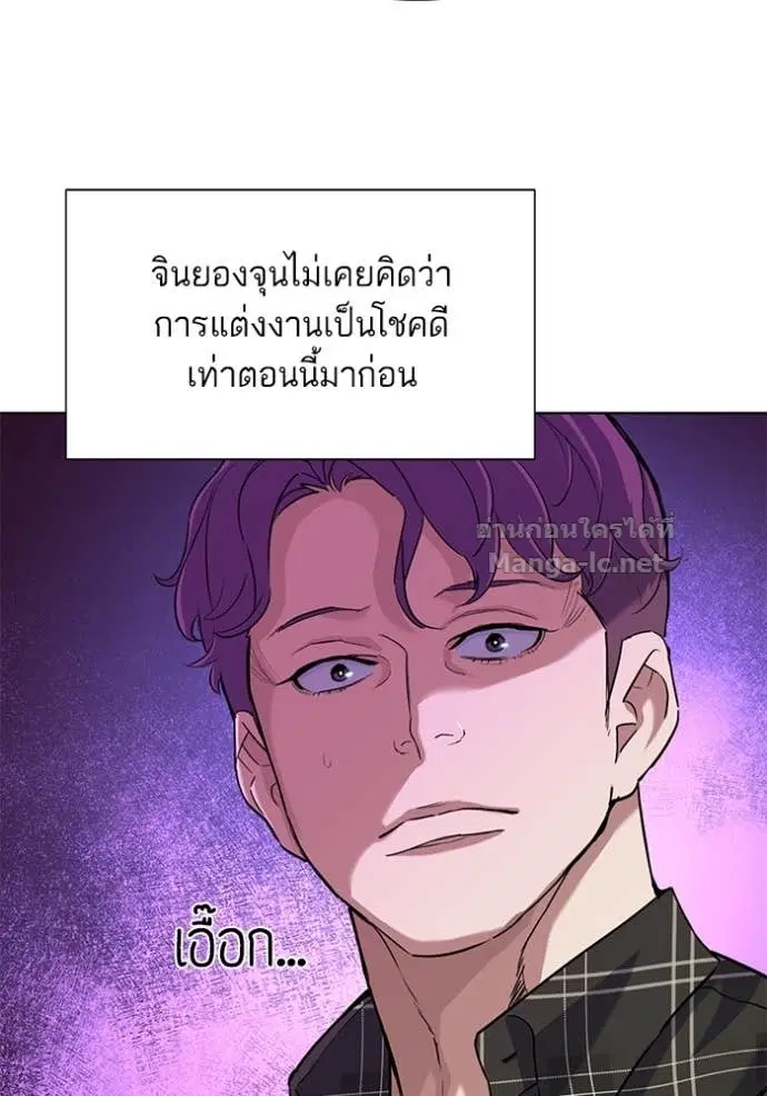 Reborn Rich ตอนที่ 82 หน้า 66