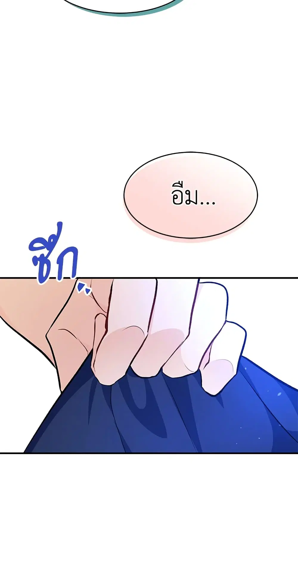 The Symbiotic Relationship Between a Panther and a Rabbit ตอนที่ 4 หน้า 38