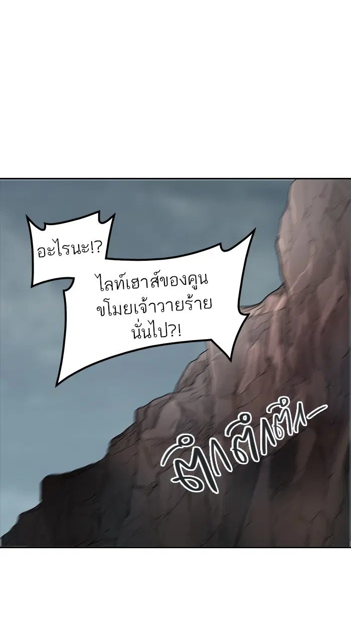 Tower of God ตอนที่ 361 หน้า 18