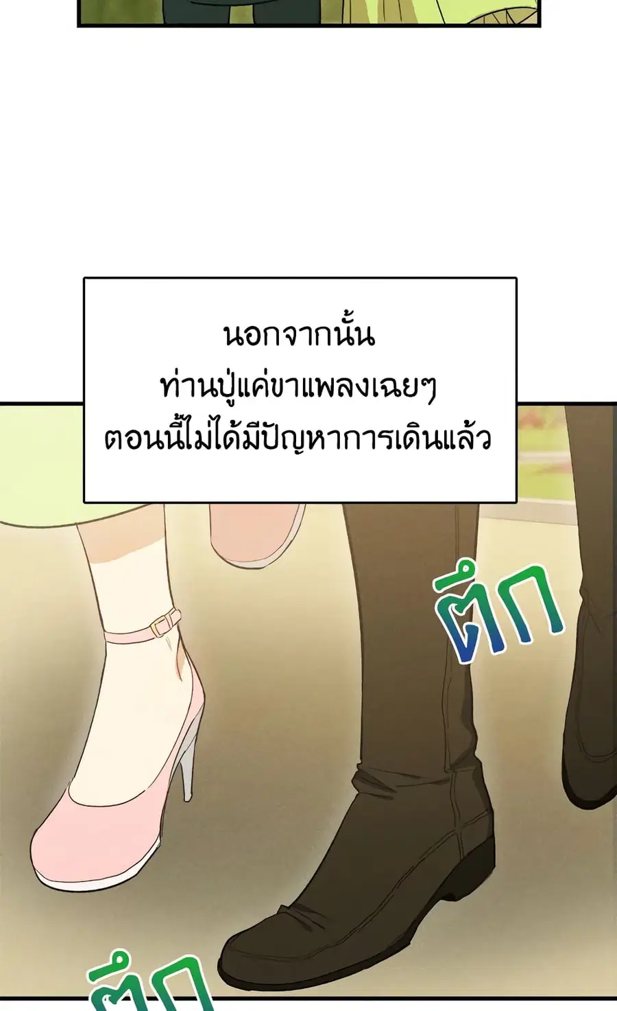 The Young Lady Is a Royal Chef ตอนที่ 34 หน้า 49