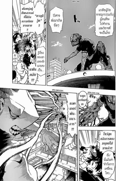Boku no Hero Academia ตอนที่ 1 หน้า 6