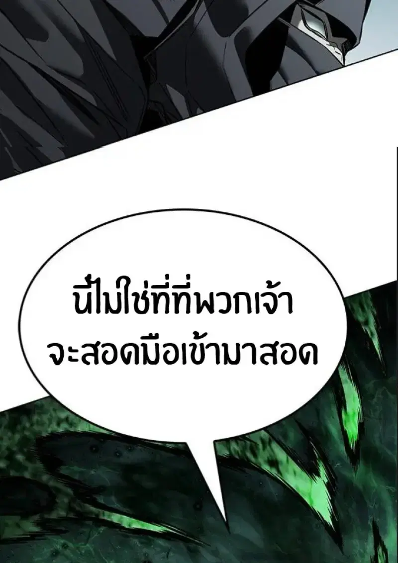 Eleceed ตอนที่ 392 หน้า 83
