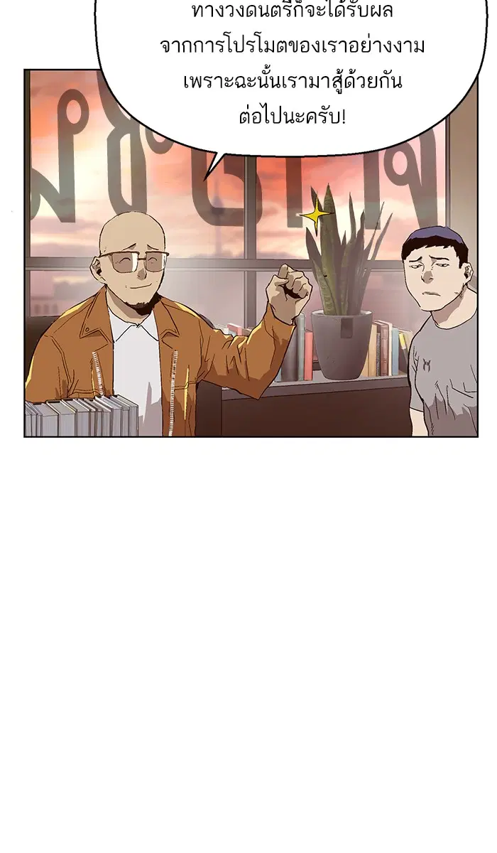 Weak Hero ตอนที่ 141 หน้า 33