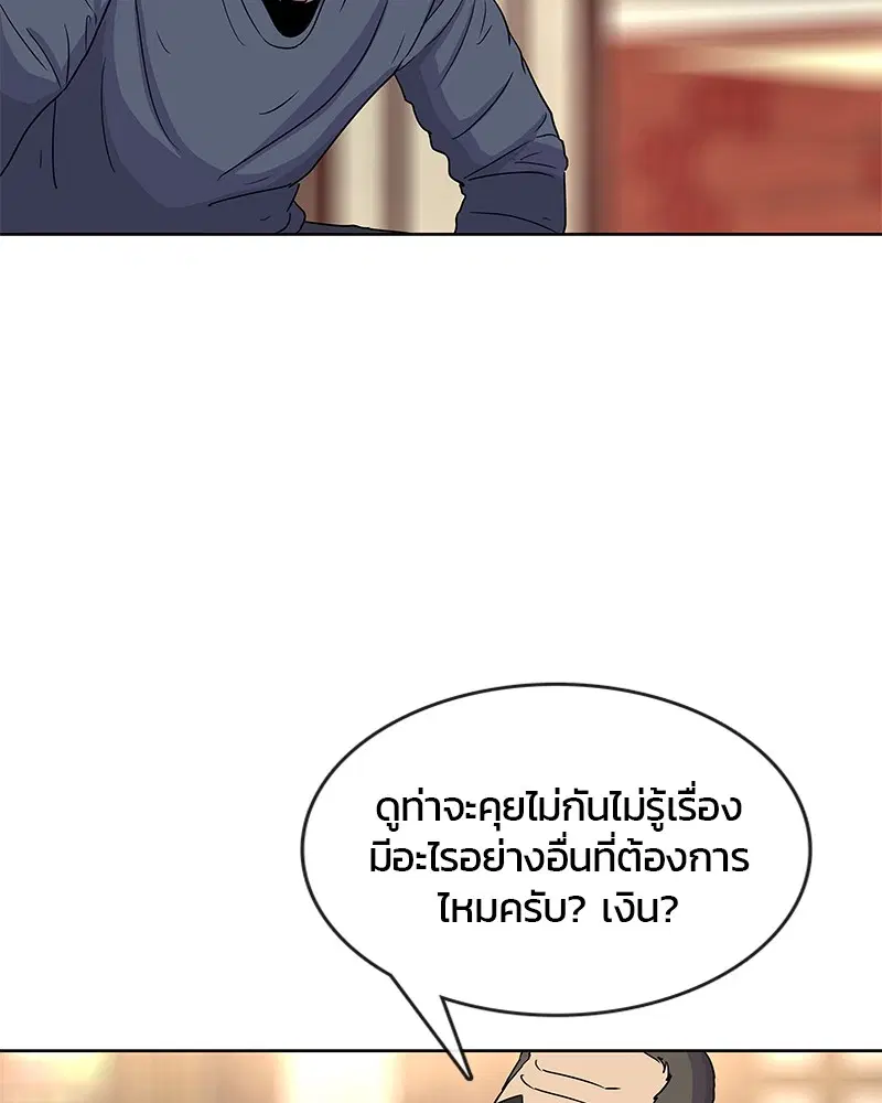 Kitchen Soldier ตอนที่ 91 หน้า 6