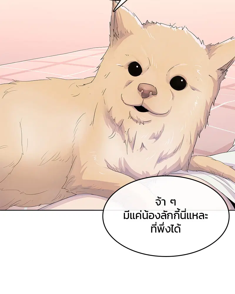 Kitchen Soldier ตอนที่ 186 หน้า 34