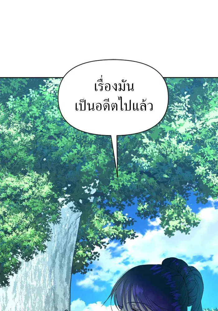 Your Throne ตอนที่ 58 หน้า 107
