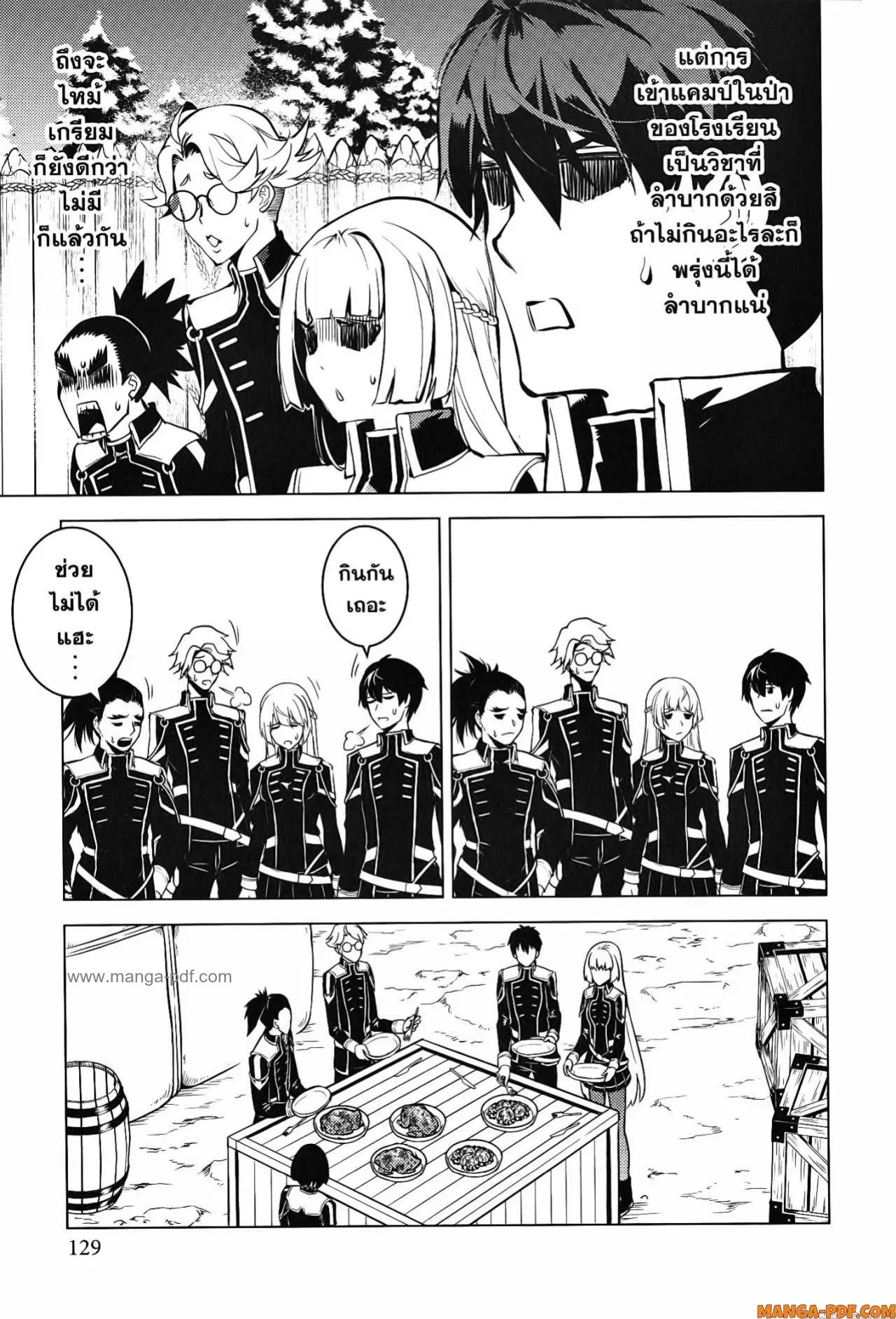 Tensei Kenja no Isekai Life ตอนที่ 63 หน้า 7