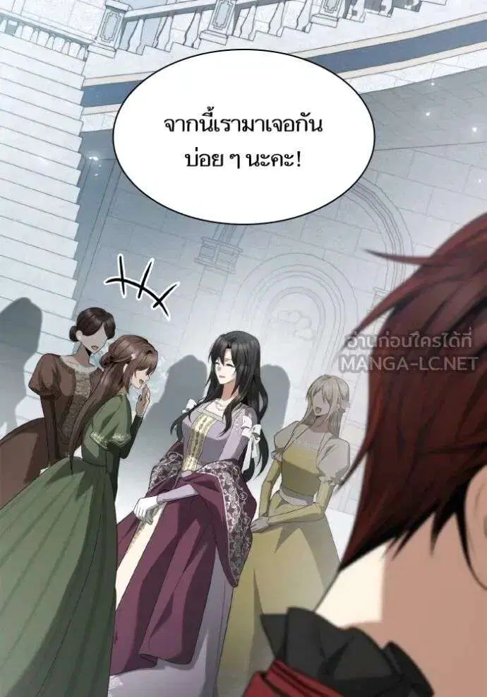 Sister I Am the Queen in This Life ตอนที่ 144 หน้า 32