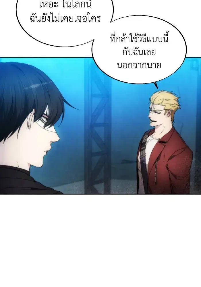 How to Live as a Villain ตอนที่ 82 หน้า 31