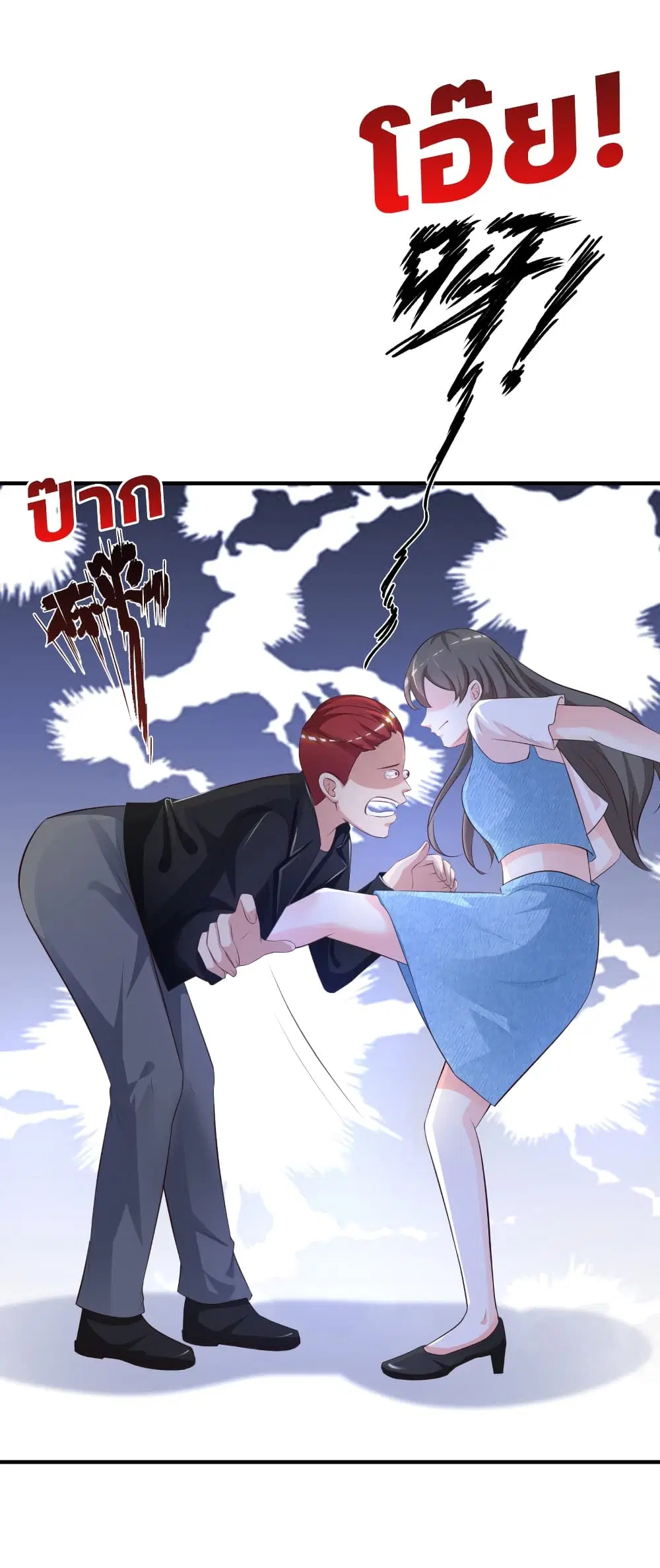 The Strongest Peach Blossom ตอนที่ 83 หน้า 4