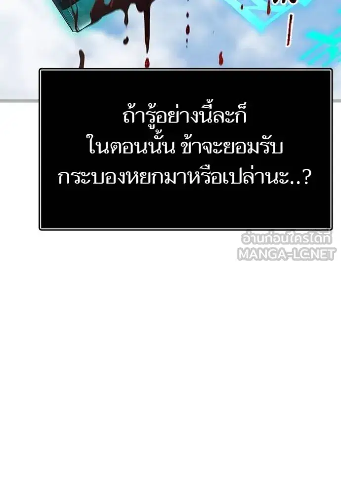 Tower of God ตอนที่ 635 หน้า 30