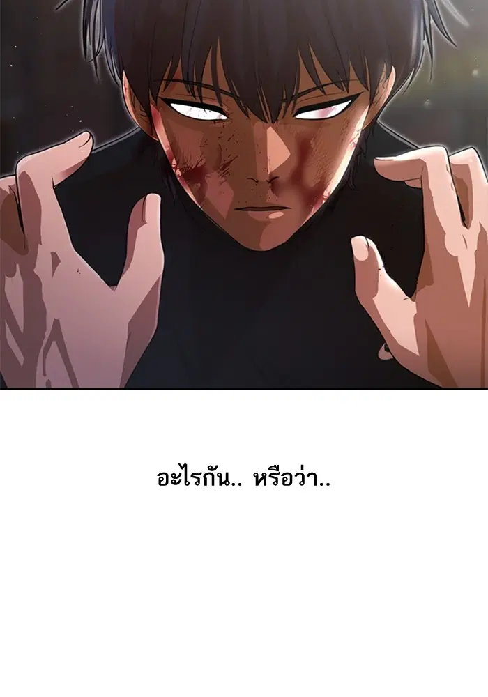 Random Chat ตอนที่ 261 หน้า 32