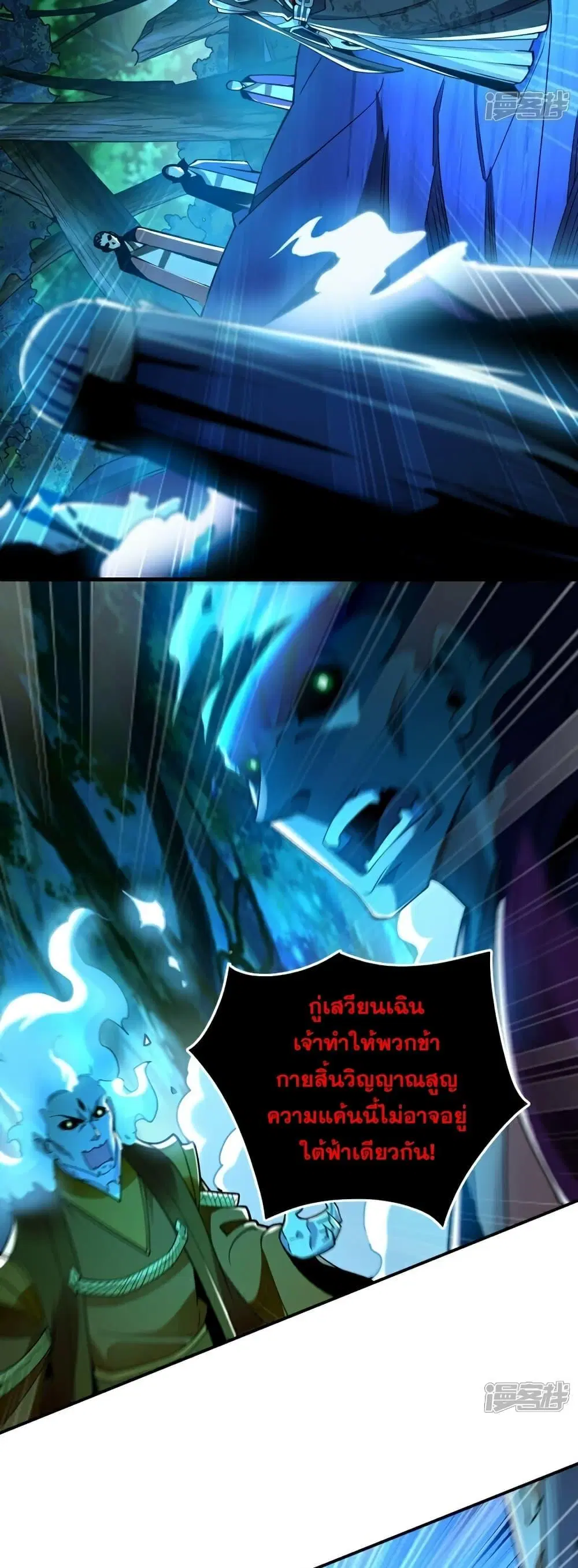The Ten Great Emperors At The Beginning Are All My Apprentices ตอนที่ 102 หน้า 4