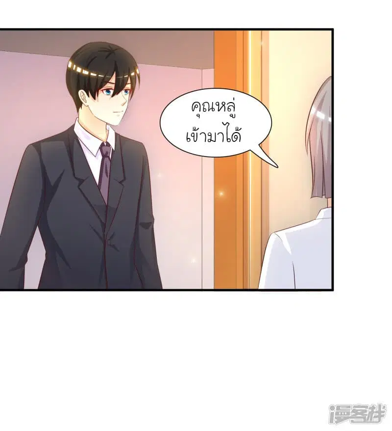 The Strongest Peach Blossom ตอนที่ 49 หน้า 20