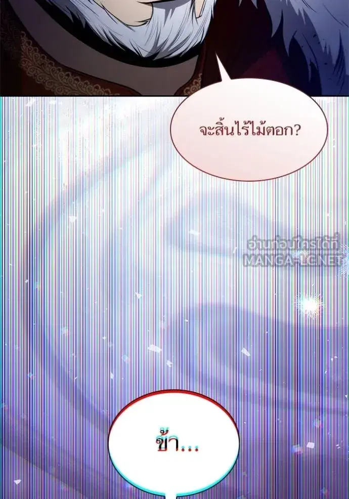I Am the Queen in This Life ตอนที่ 145 หน้า 51