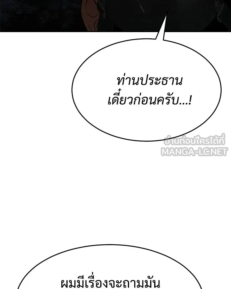 Baek XX ตอนที่ 173 หน้า 12