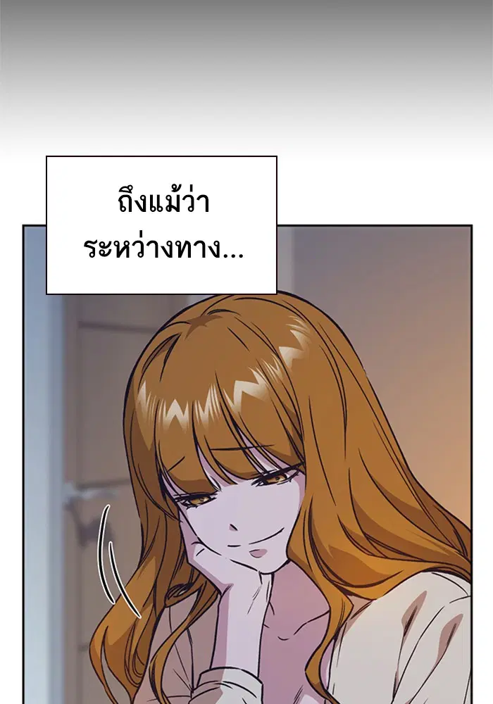 Study Group ตอนที่ 120 หน้า 51