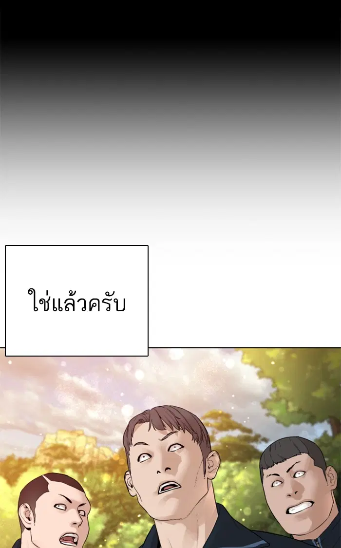How to Fight ตอนที่ 152 หน้า 113