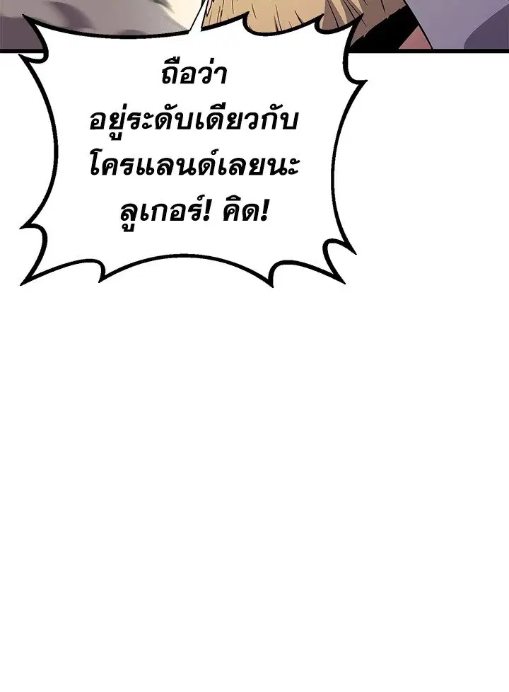 Arcane Sniper ตอนที่ 179 หน้า 27