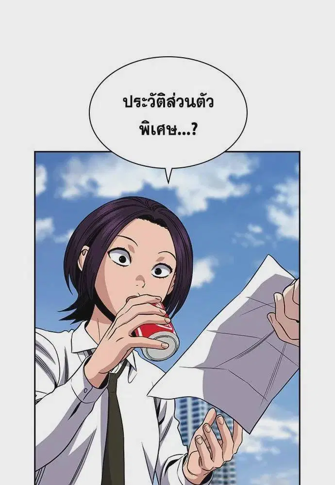 True Education ตอนที่ 179 หน้า 34