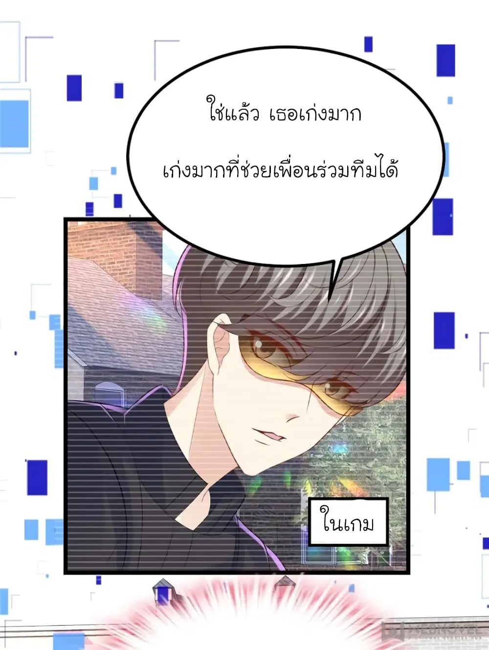 My Beautiful Time with You ตอนที่ 89 หน้า 69