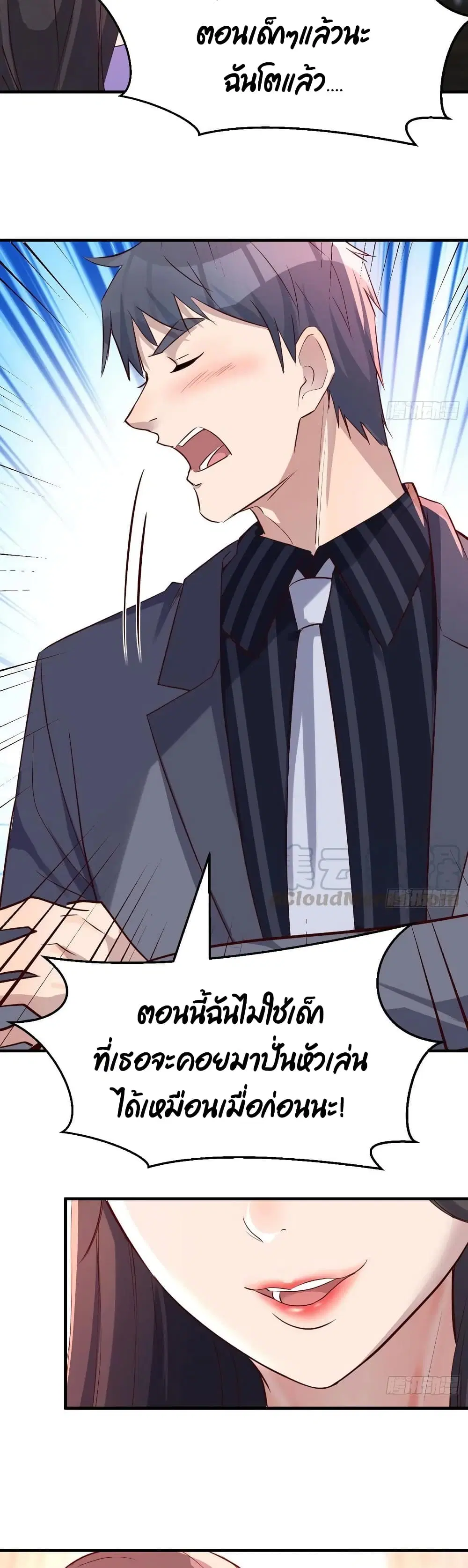 My Twin Girlfriends Loves Me So Much ตอนที่ 109 หน้า 18