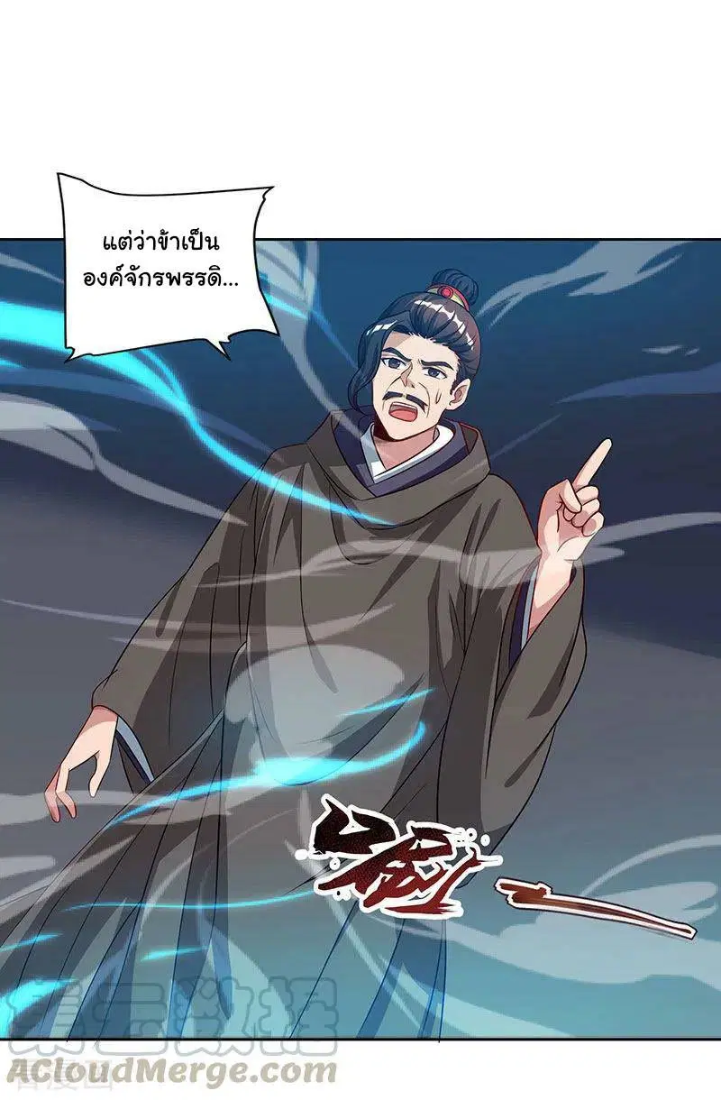 Reborn 80,000 years ตอนที่ 47 หน้า 12